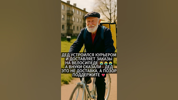 Ну дедуля, вы классный, а внук должен быть благодарен! Во всем мире нет ни у кого такого дедули 👍👍👍👍