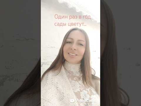 🌸🌸🌸 Когда цвели