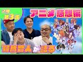 【感想編#3】ウマおじさんはウマ娘の製作陣を完全に信頼してます「ウマ娘2期3話」