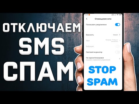 Wideo: Jak Usunąć Spam SMS