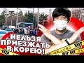 РЕАЛЬНАЯ КОРЕЯ ВО ВРЕМЯ ПАНДЕМИИ! ОСЕНЬ 2021/УЖАСНЫЕ НОВОСТИ! ЧТО ПРОИСХОДИТ? НИКОЛАЙ ПО-КОРЕЙСКИ