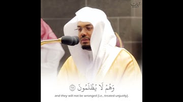 (واتقوا يوماً ترجعون فيه الى الله) ياسر الدوسري || تلاوة خاشعة