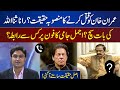 Imran khan life in danger  ajmal jami exclusive analysis  nuqta e nazar