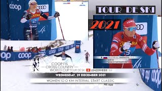 Лыжные гонки.Тур Де Ски-2021.Лензеpхайде.Швейцария. Женщины. Индивидуальная гонка 10км  29.12. 2021