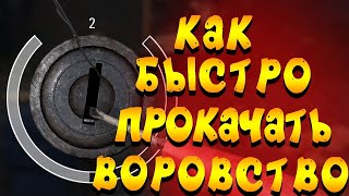 Самый легкий и быстрый способ прокачать взлом в SCUM.