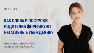 Как поведение родителей программирует детей на провал и неудачи?