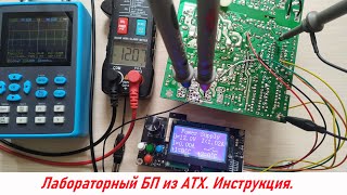 видео: Регулируемый БП, пошаговое руководство по установке модуля управления. картинка: Регулируемый БП, пошаговое руководство по установке модуля управления.