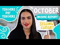 Teachers pay Teachers Income Report October 2022 selling clipart