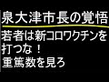 若者が新型コロナワクチンを打つとどうなるのか(厚労省検討部会)