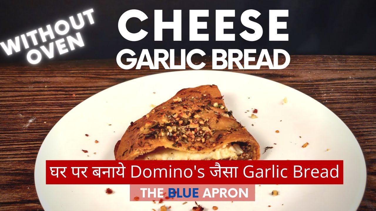 Cheese Garlic Bread Domino's Style garlic cheese Bread Without Oven