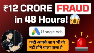 βΉ12 Crore Google Ads Fraud Exposed! Fake Bill Scam Explained & How to Stay Safe (2025 Guide)