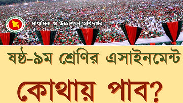 Class 6 Science Assignment 15