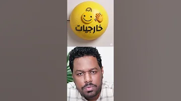 مابين عمسيب وسهي الدابي ذكريات الطفولة في كعابيش 