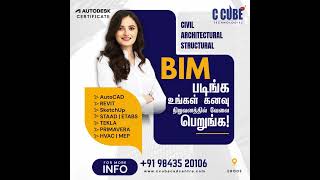 Learn BIM Courses with 100% Placement | Civil, Architecture, Structural Training | C CUBE CAD  Erode