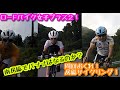 ロードバイク女子プラス２！　木の根峠（金束）からもみじロードへ　南房総でバナナはなるのか？