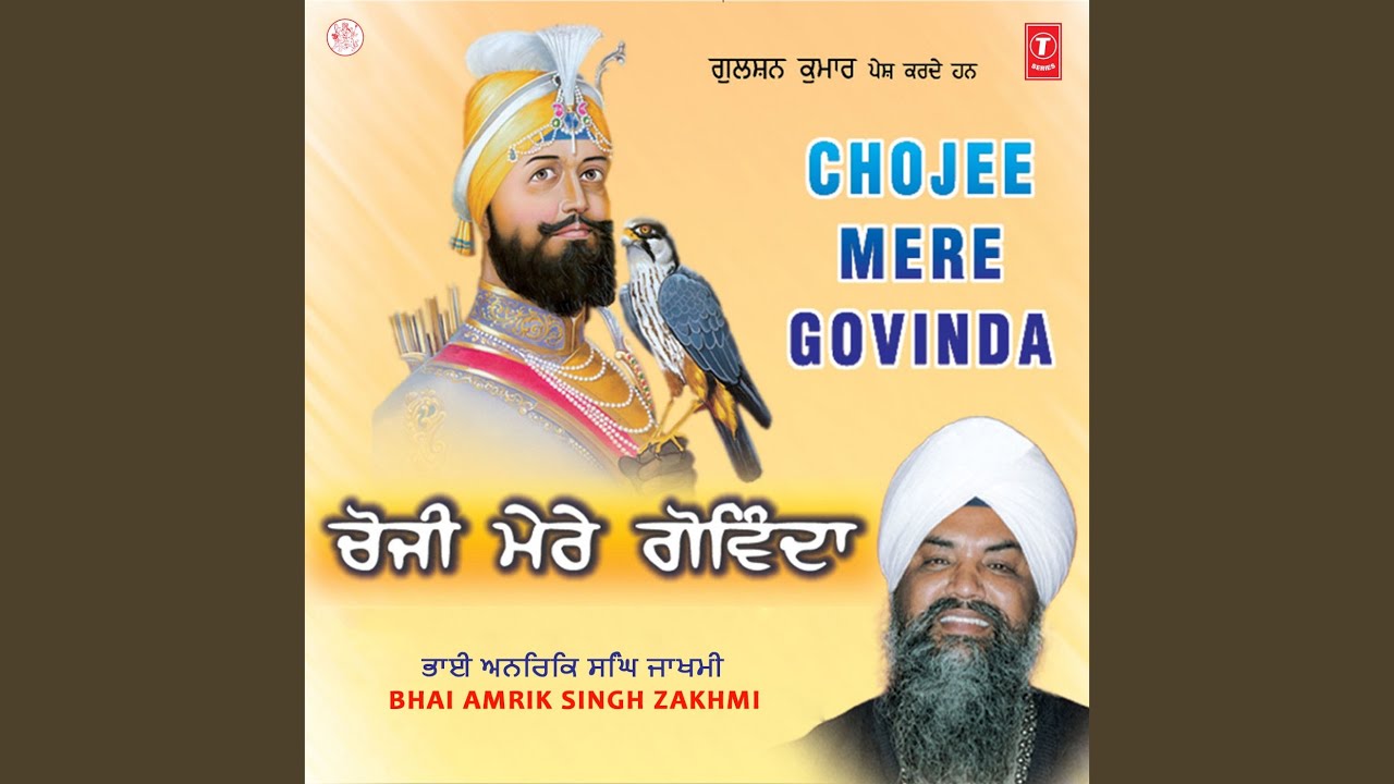 Chojee Mere Govinda