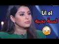 الطلاق وجعني فعلا مظنش هقدر اتخطى الموضوع بكاء ايتن عامر على الهواء 