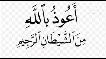 ان هذا القران يهدي للتي هي اقوم ويبشر المؤمنين.  للقارئ عبد العالي شاكر
