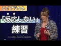 【エイブラハム】現実に反応しないほど願いが叶う仕組み | 日本語字幕付き