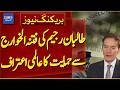 Global Recognition of Taliban Regime’s Support for Fitna al-Khawarij | Breaking News | Dawn News