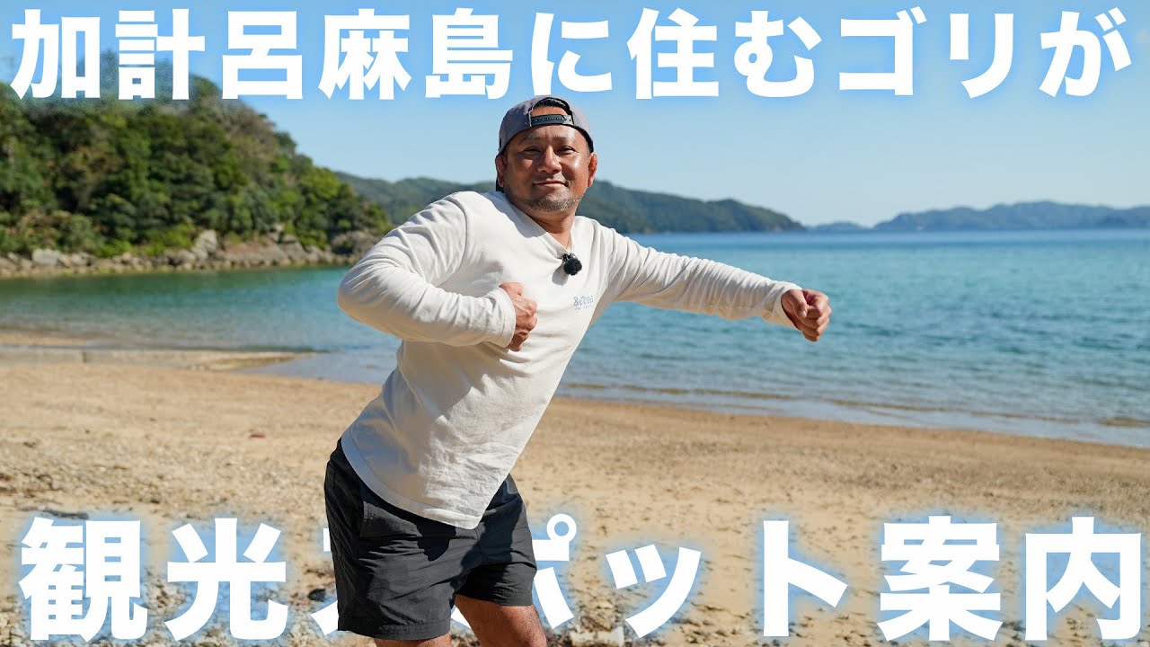 加計呂麻島の観光スポット案内！島で生まれ育ったぼくが島の生活や魅力をご紹介します