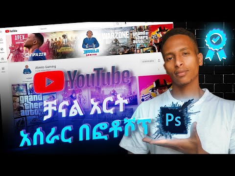 ቪዲዮ: በ Adobe Photoshop ውስጥ ተሰኪዎችን እንዴት እንደሚጭኑ 8 ደረጃዎች (ከስዕሎች ጋር)