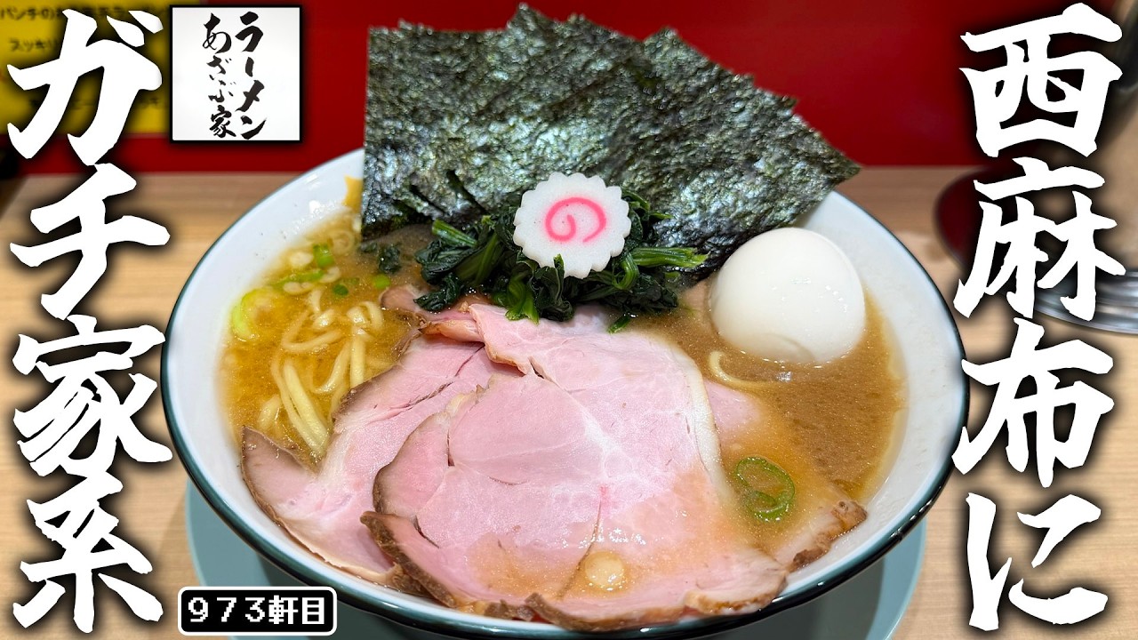 The Golden Chicken Oil is Divine!! The Strongest Iekei Ramen to