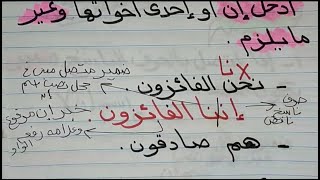 إن وأخواتها 🌹وإعراب اسمها وخبرها بالتفصيل مع مس مها سعيد