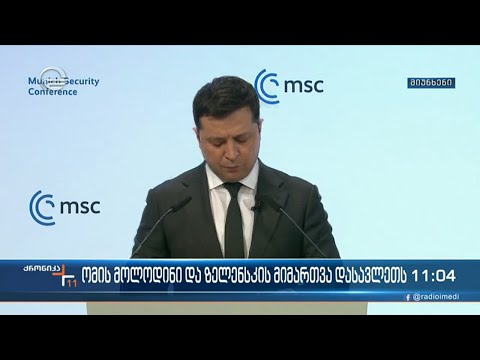 ქრონიკა 11:00 საათზე - 20 თებერვალი, 2022 წელი