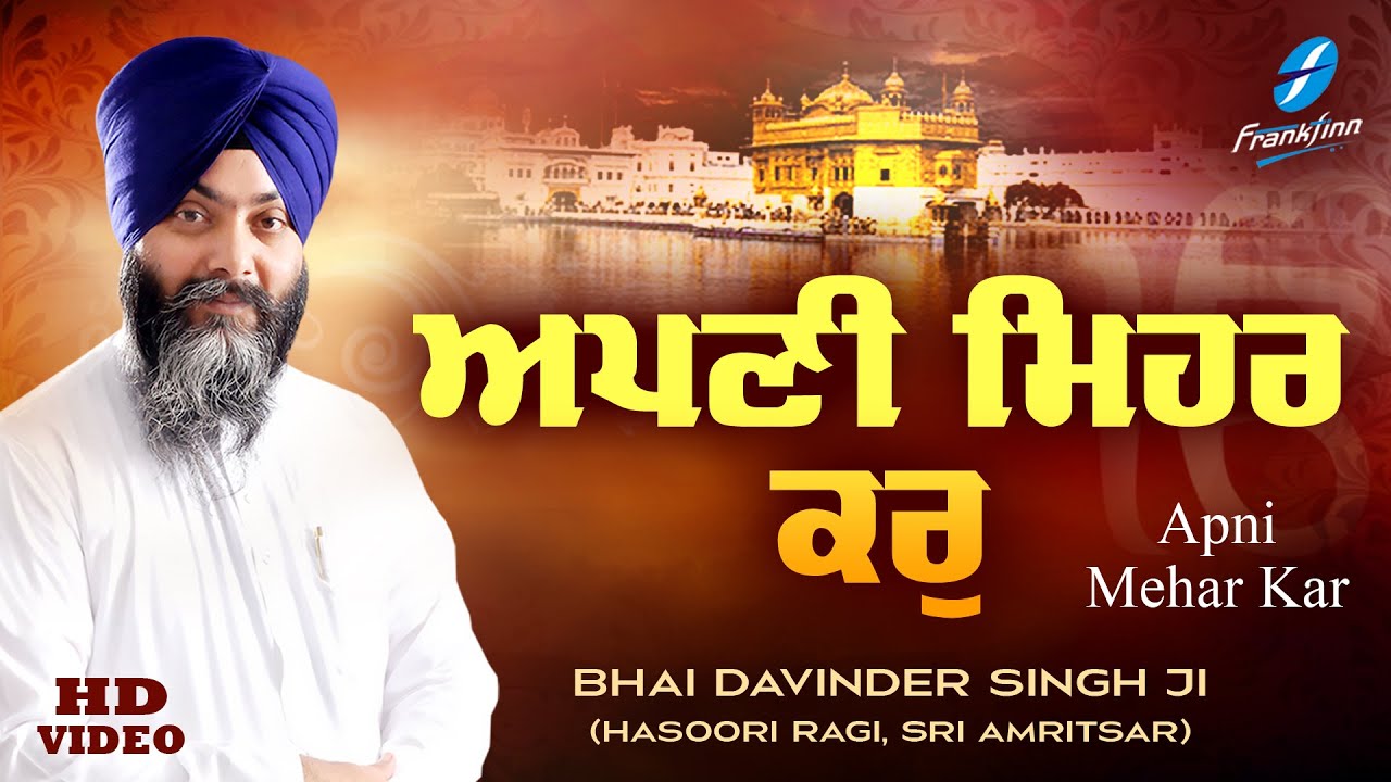 Api Mehar Apni Mehar Kar - New Shabad Gurbani Kirtan Simran - Bhai Davinder Singh ...