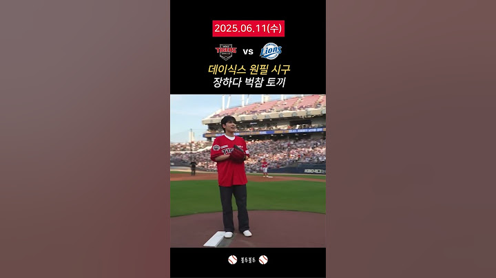 데이식스 원필 시구