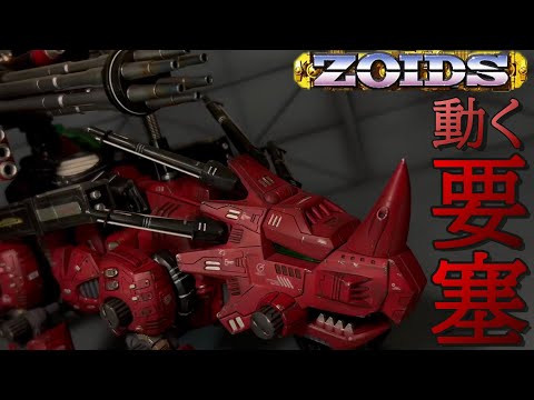 90年代ゾイドリメイク] EZ-004 レッドホーンビームガトリング