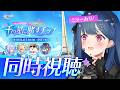 【 崩壊：スターレイル 】Ver.4.5「千の星に賭すチップ」アベンチュリン、完凸させてくれ【 にじさんじ / 西園チグサ 】