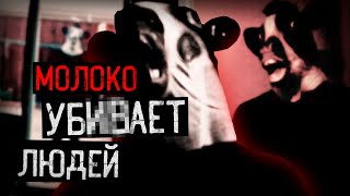 ФЕРМА МОЛОКА МУЧАЕТ ЧЕЛОВЕЧЕСТВО | Lost Tapes Cow's Milk