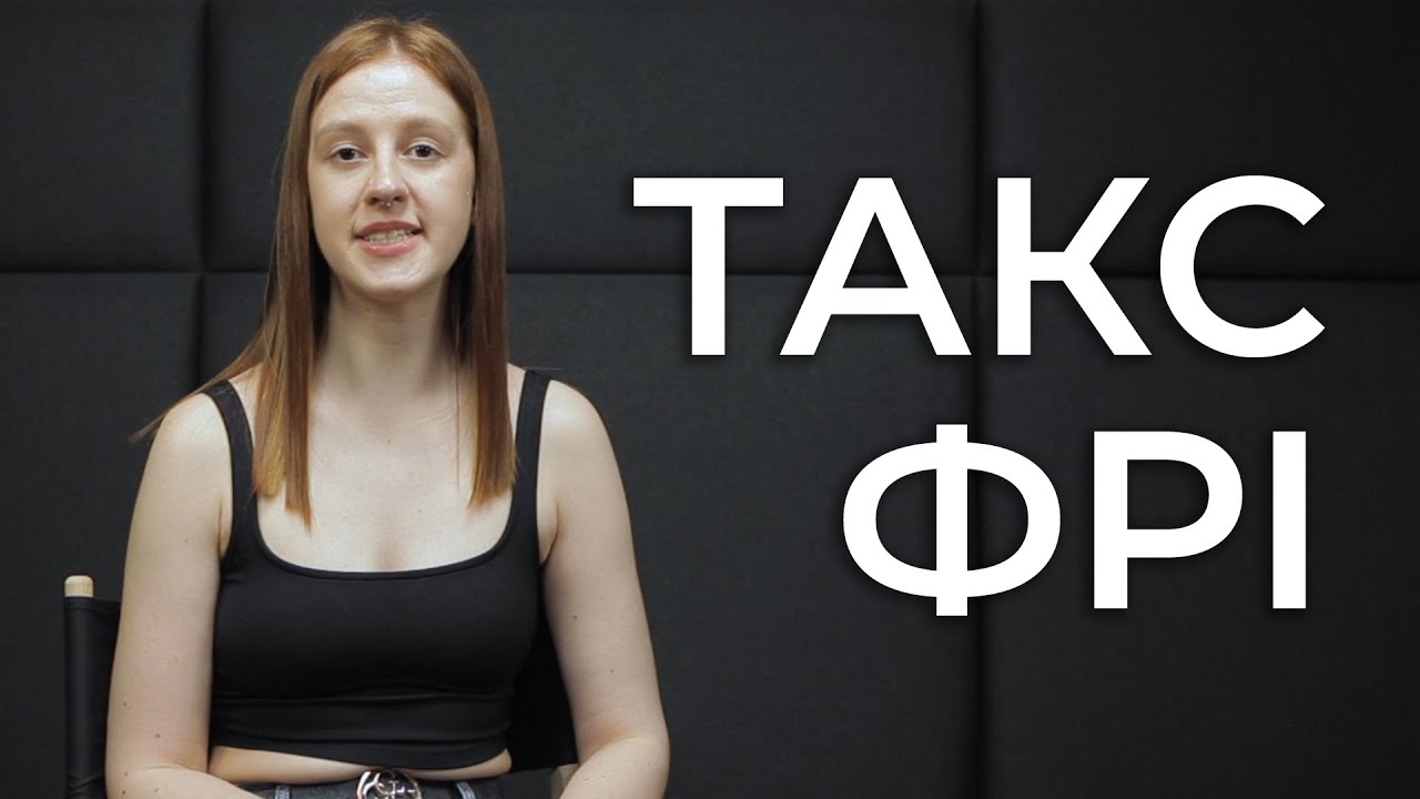 Tax Free в Польше (такс фри)