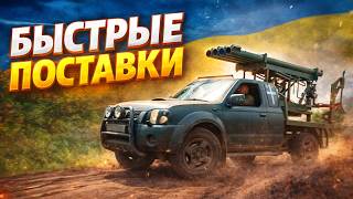 Революция в закупках армии Украины!