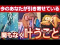 【実は今。。最高の流れ来てます😳💕】◯択さん✴️是非受け取って💐【タロット/オラクル/ルノルマン】カードリーディング👼