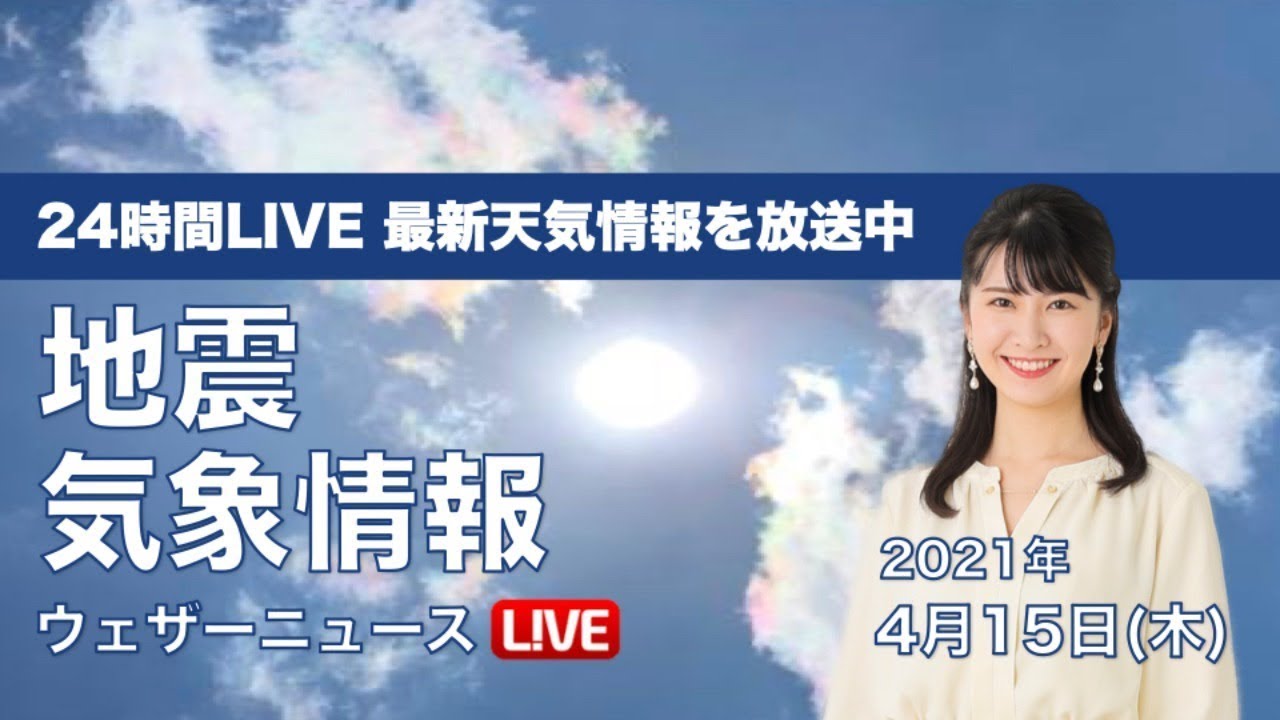 一番当たる 高尾山 東京都 の最新天気 1時間 今日明日 週間 ウェザーニュース 一番当たる 高尾山 東京都 の最新天気 1時間 今日明日 週間 ウェザーニュース