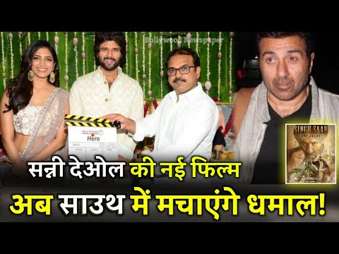 सन्नी-देओल-की-नई-फिल्म-|-sunny-deol-new-movie-2020-|-bollywood-upcoming-movie's-2020