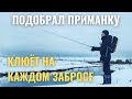 На эту приманку клюёт НА КАЖДОМ ЗАБРОСЕ! Как поймать много рыбы?