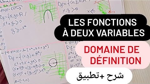 les fonctions à deux variables : domaine de définition شرح مفصل+ تطبيق