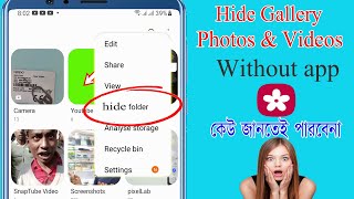 Hide Gallery Photos Videos on android Without apps | screenshot 4