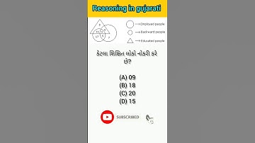 venn diagram | reasoning in gujarati | cce exam syllabus 2024 | current affairs today | gpsc #gpsc