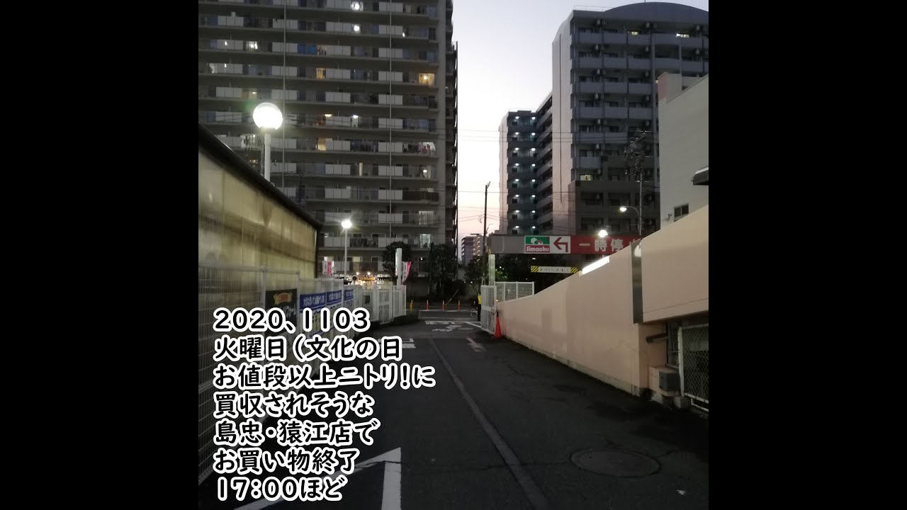 島忠 猿江店いろいろ買い物 E E Tdt 甘77ヤマト 新小岩の墓場でエクストリームゲロ養分 4日ぶり 1103火曜 文化の日 爆走 Vol392 コネスケ第1回 Youtube