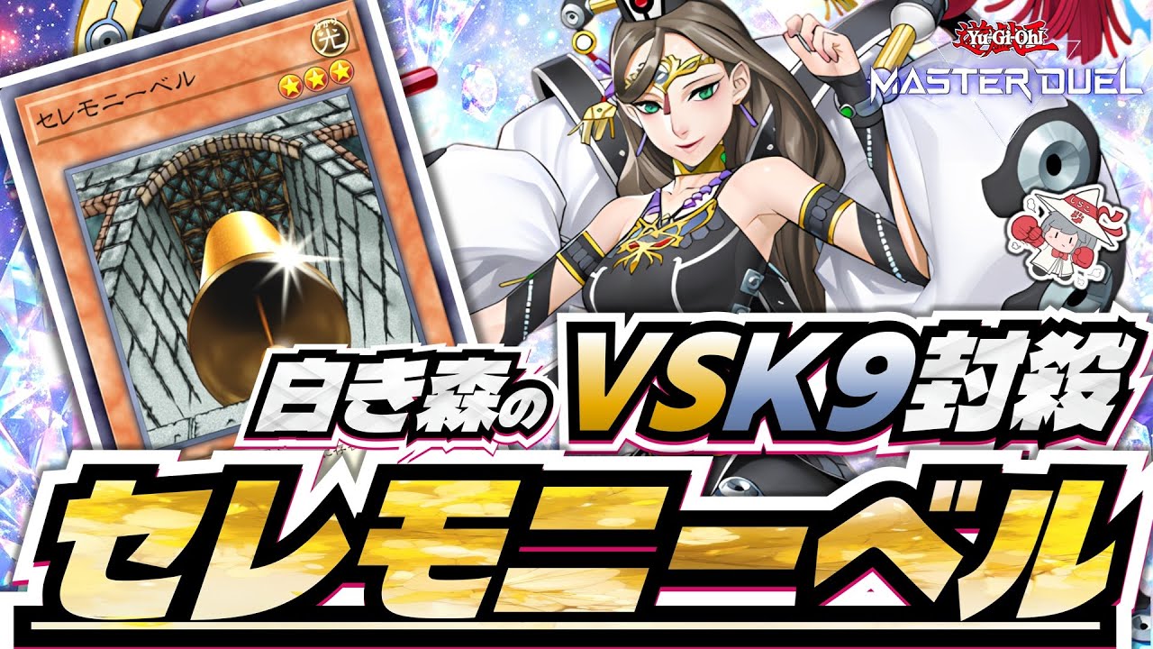 イーダヴァリッキオ　森のきらめき Countermeasures against VSK9] Explaining the build and deployment