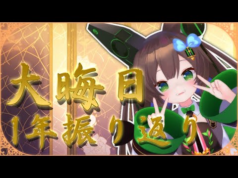 【 #雑談 】大晦日、振り返りと煩悩消し去り配信　【 #Vtuber / #千草はな 】