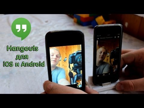 Обзор Google Hangouts для iOS и Android