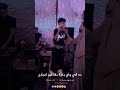 القبول بتاع ربنا خش اسمع تريكه شاب صغير على جميع المنصات القبول بتاع ربنا خش اسمع تريكه شاب صغير على جميع المنصات