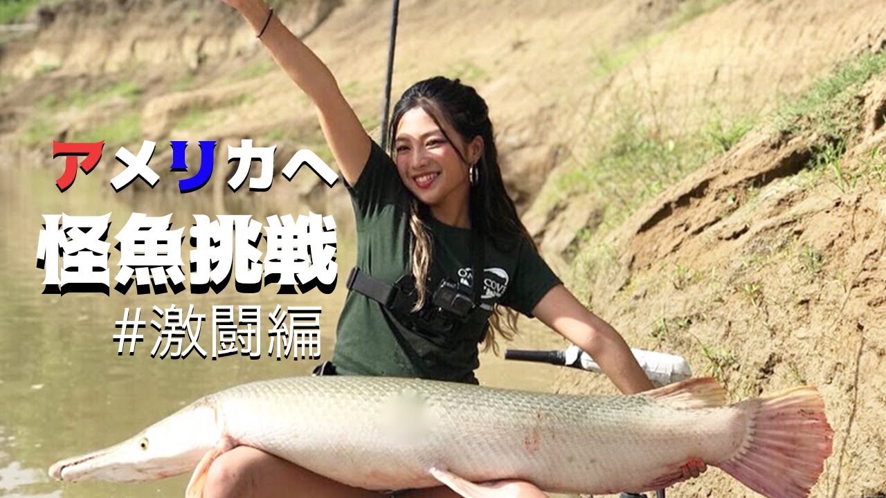 美人釣りガール選 超絶かわいい釣りガール画像まとめ Hajimeのバス釣りブログ