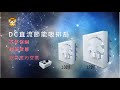 【派樂】嚴選LAPOLO DC直流節能10吋排風扇(LAN1-1006) 贈QSPA甜甜圈蓮蓬頭 -LED藍光誘蚊照明燈 排異味排濕氣 product youtube thumbnail